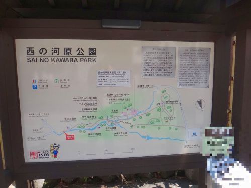 草津温泉 西の河原露天風呂 ②西の河原公園の紹介