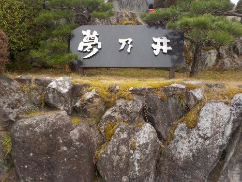 【姫路ゆめさき川温泉 夢乃井】露天風呂から付近を一望