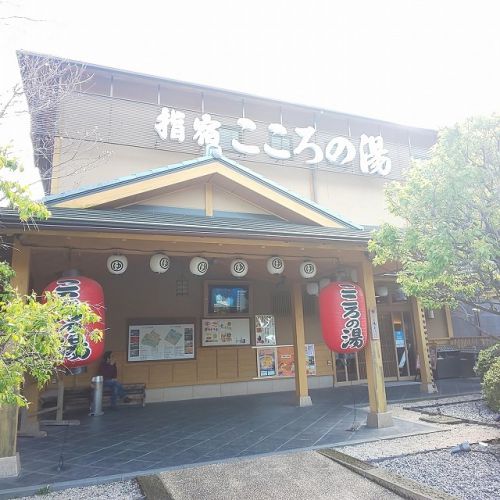指宿温泉:指宿こころの湯