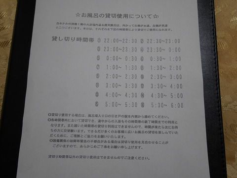 リゾートイン霧降プラザ 大浴場 ②