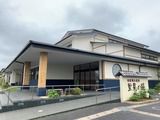 南総城山温泉 里見の湯(千葉県館山市下真倉)