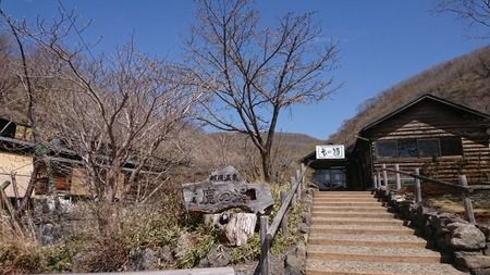 那須温泉 鹿の湯での湯浴み