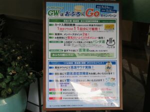 日帰り入浴レビュー:つくば温泉 喜楽里別邸