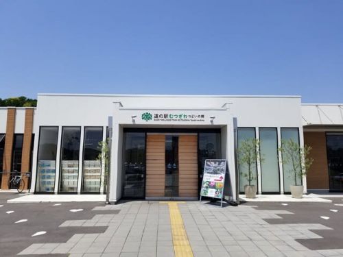 むつざわ温泉 つどいの湯