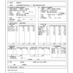 温泉分析書 日ノ出町 平成26年度
