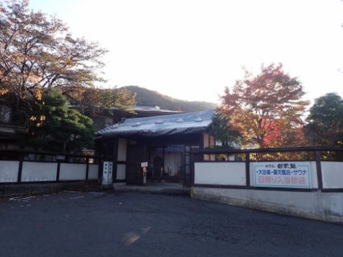 鶯宿温泉 ホテル偕楽苑