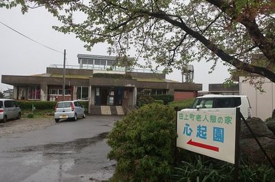 普代温泉「田上町 老人憩の家・心起園」(新潟県南蒲原郡 田上町)日帰り