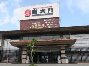 日帰り入浴レビュー:天然温泉 ザ・グランドスパ 南大門