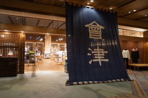 大川荘 みやげ物売り場・部屋編 真冬の大内宿・芦ノ牧温泉大川荘・塔のへつりツアー2019 その5