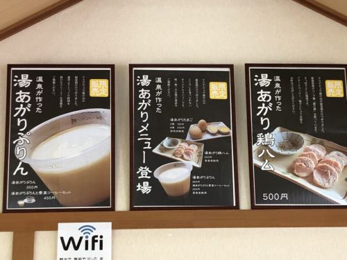 温泉熱で調理する「温泉湯あがりシーズ」のロゴマークを公募します。