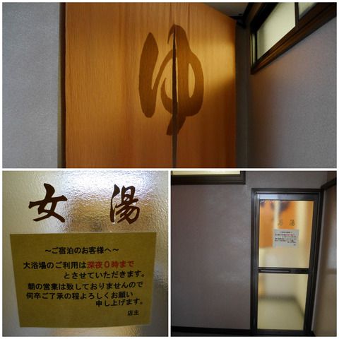 リゾートホテル鈴桃 大浴場 ②