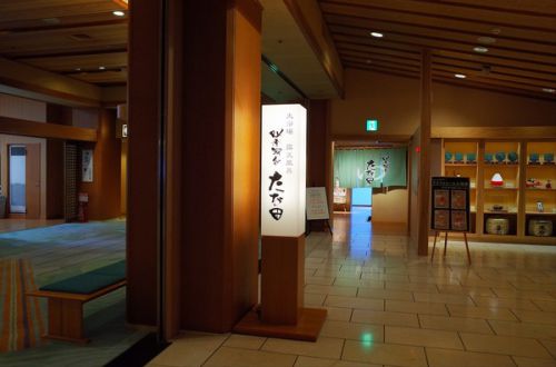 大川荘 四季舞台たな田編 真冬の大内宿・芦ノ牧温泉大川荘・塔のへつりツアー2019 その6