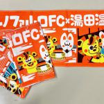 「レノファ山口×湯田温泉」コラボタオルプレゼントキャンペーン