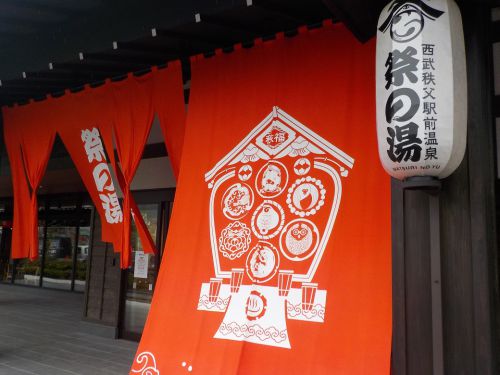 【西武秩父駅前温泉 祭の湯】お祭りをテーマにしています