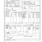 温泉分析書 大分県由布市 平成24年度