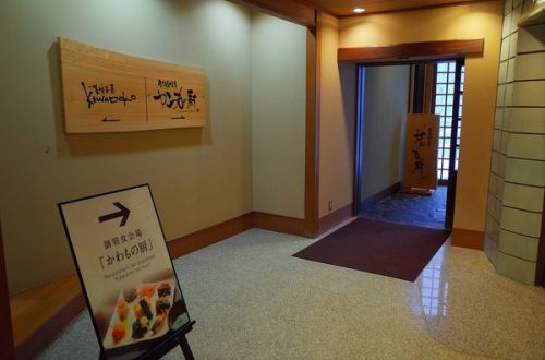 大川荘 朝食編 真冬の大内宿・芦ノ牧温泉大川荘・塔のへつりツアー2019 その9