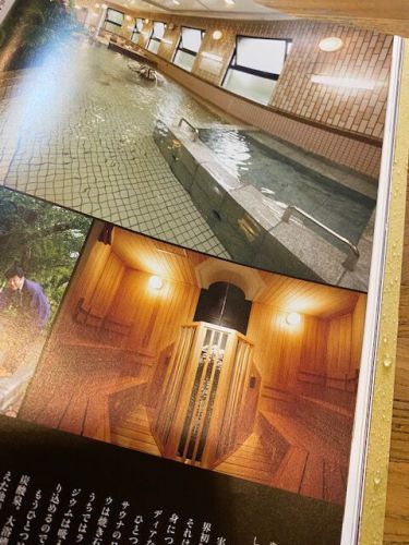 兵庫県神戸市「太山寺温泉 なでしこの湯」