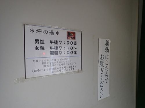 浅虫温泉 本陣の宿 柳の湯(お風呂編①)