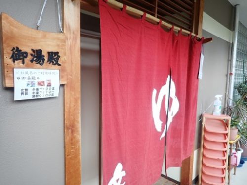 浅虫温泉 本陣の宿 柳の湯(お風呂編②)