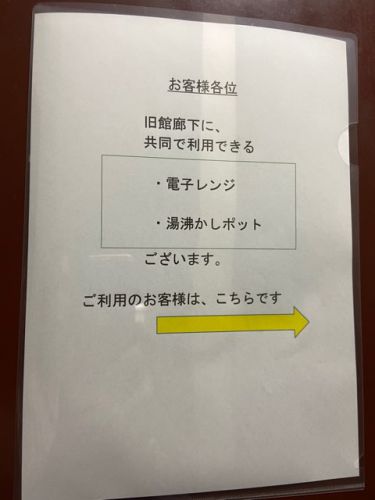 史上最高のアメニティー いわき湯本温泉 ホテル住乃江(お風呂編)NO964
