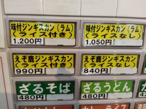 豊富温泉でエゾ鹿のジンギスカン