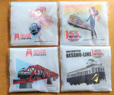 【新商品】温泉タオルも別所線?