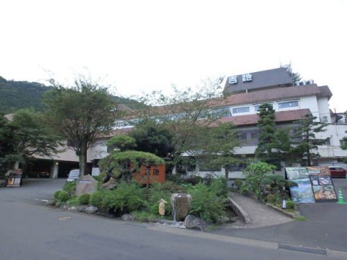 箱根湯本温泉 吉池旅館(日帰り入浴)