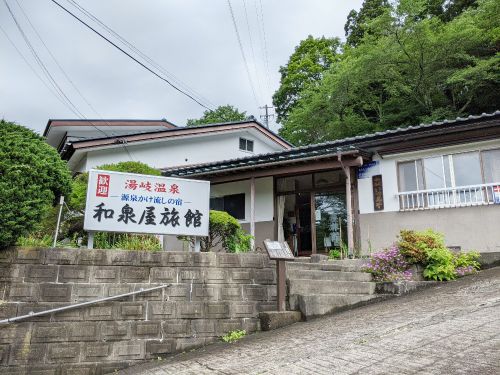 湯岐温泉 和泉屋旅館