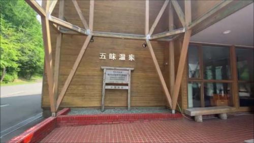 【スズキエブリイ夏北海道車中泊旅】天然二酸化炭素含有多!飲泉もできる道北の極上炭酸泉 五味温泉~2021夏旅第2弾
