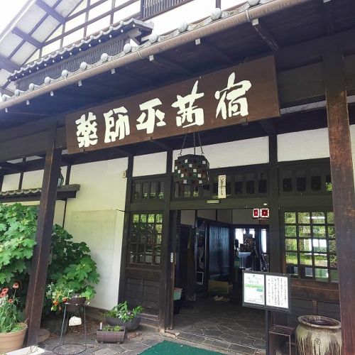 崖の湯温泉茜宿
