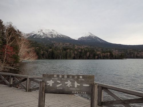 北海道 雌阿寒温泉 山の宿野中温泉