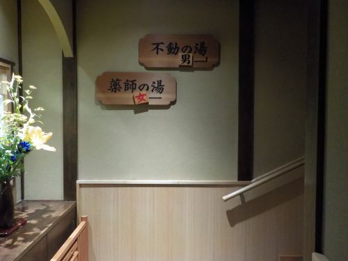 【城崎温泉 湯楽 Kinosaki Spa&Gardens】 ロープウェイ近くの宿