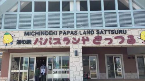 【スズキエブリイ夏北海道車中泊旅】パークゴルフは用具貸し出し含め無料!450円の源泉かけ流し温泉!道の駅パパスランドさっつる 車中泊にも最適?