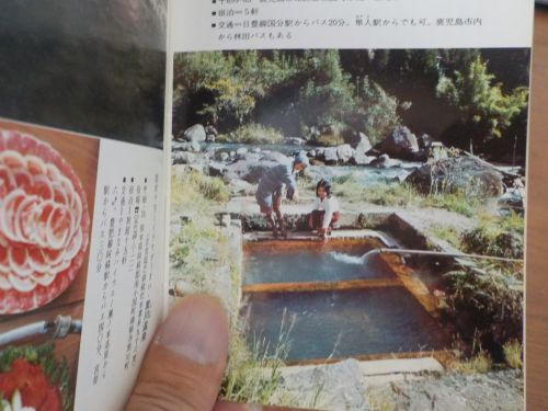【カラーブックス 露天風呂】解放感のある入浴は気持ちいい
