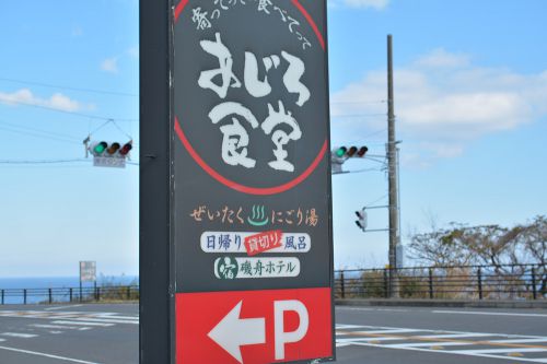 熱海から、こんな近くにオーシャンビューの日帰り温泉が!?(レポーター:高原リオ・一神つばさ)