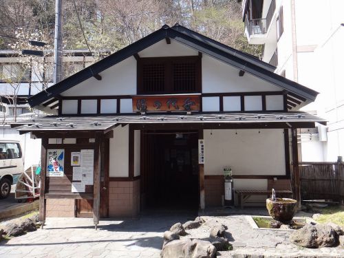 草津温泉 共同浴場「千代の湯」