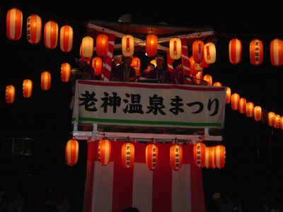 9月3日~9月5日開催予定「老神温泉納涼盆踊り大会」は中止となりました。