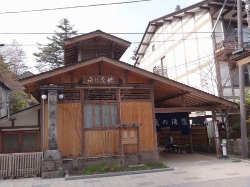 草津温泉 共同浴場「地蔵の湯」