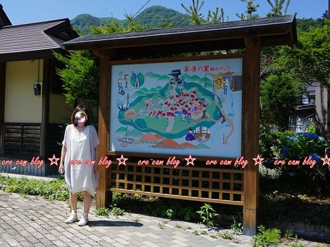 栃木 湯西川温泉 『公衆浴場』混浴