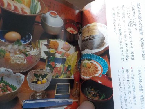 【カラーブックス 私がみつけた味の温泉】旨い味といい湯は恋人