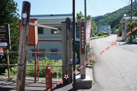 福島県 南会津 木賊温泉『共同浴場岩風呂』混浴