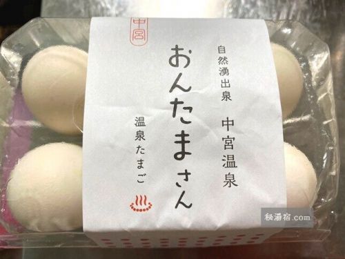 【石川】中宮温泉 にしやま旅館