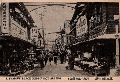 【古絵葉書 別府 別府温泉街】アンティークな写真に見る街並み