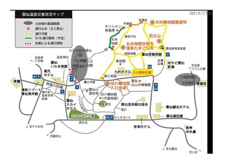 復興が進んでます!立ち上がる雲仙温泉の今(雲仙市小浜町)