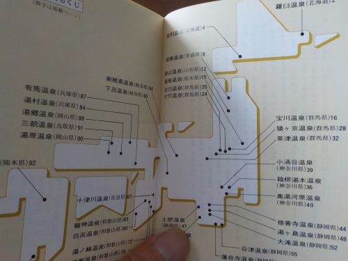 【カラーブックス 女性専用露天風呂】女性が楽しめる温泉