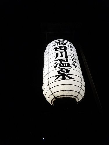 湯田川温泉九兵衛旅館 2021年6月(4)