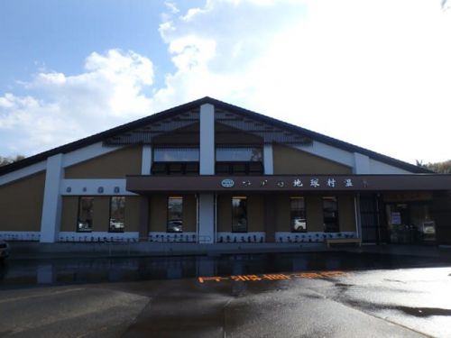 つがる市森田 つがる地球村温泉