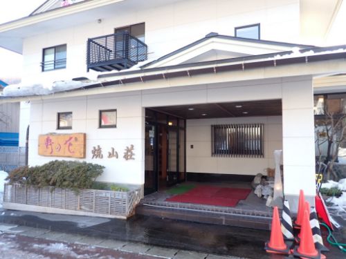 奥入瀬渓流温泉 野の花 焼山荘(お部屋編)