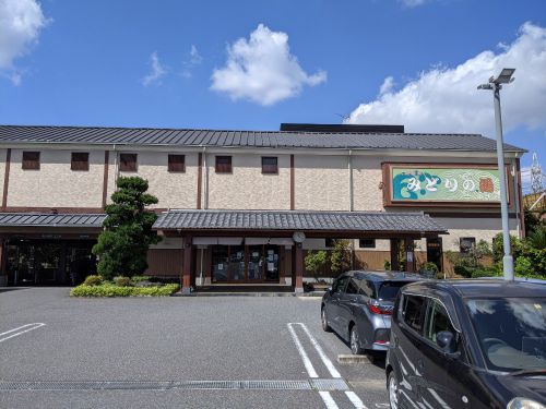 天然温泉 みどりの湯 田喜野井店(再訪)