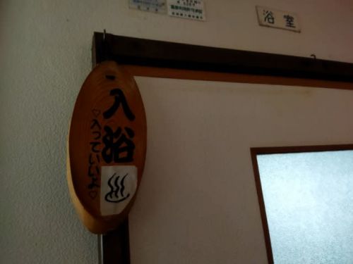 川渡温泉 板垣旅館